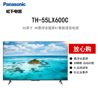 松下(Panasonic)TH-55LX600C 55英寸 4K超清全面屏智能电视
