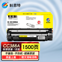 科思特 K CC388A 硒鼓 适用HP LaserJet P1007 M1213 M1136 M126a 专业版