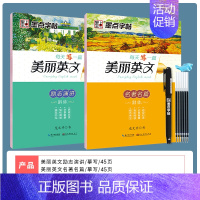 临摹2本装:名著名篇+励志演讲 [正版]英语字帖意大利斜体大学生凹槽英文斜体练字本初中高中作文小学26个字母凹槽临摹英语
