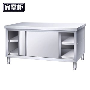 宜掌柜 不锈钢操作台 180*50*80cm单通 张