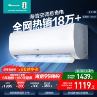 海信 1.5匹 易省电E370 A省电 速冷热 AI省电 大风量防直吹 新一级空调挂机KFR-35GW/E370-X1
