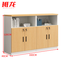 班龙文件矮柜160*40*120cm台
