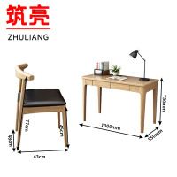 筑亮 实木书桌