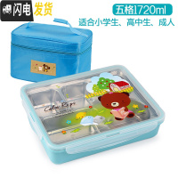 三维工匠韩国304不锈钢五格餐盘学生饭盒儿童便当盒食堂分格保温便携带盖 五格蓝卡1720+袋