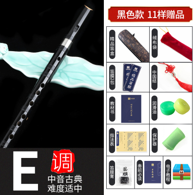 自学初学竖笛6孔炎竹笛子演凑成人儿童小学生专业入F调直笛初学竖笛黑色E调-11样豪华赠品（初学教材+书法笛盒）