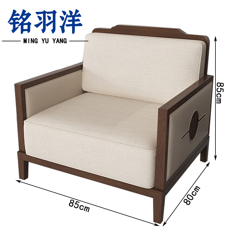 铭羽洋新中式沙发I4款单人位张