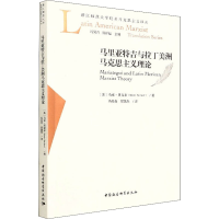 醉染图书马里亚特吉与拉丁美洲马克思主义理论9787520385411
