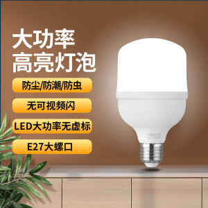 雷士照明led球泡灯E27大螺口球泡夜市摆摊厂房工矿灯大功率灯泡