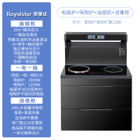 荣事达集成灶家用蒸烤箱一体灶台消毒柜纯电磁炉十大品牌排名2361