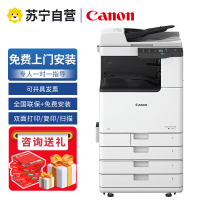 佳能(CANON) iR2725/2730/2735大型打印机办公商用黑白激光A4复印机A3复合机iR2725