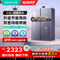 华帝(VATTI)官方16升家用燃气热水器天然气G5L 5A级一级恒温零冷水无极变频水伺服级i12571B 16L