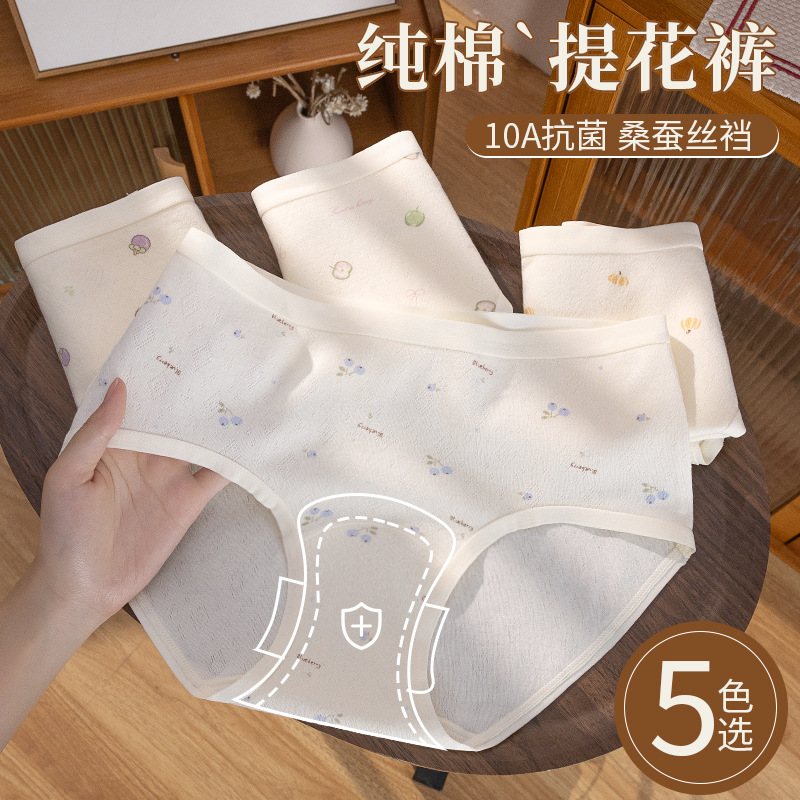 A类棉女士内裤 桑蚕丝10A加长裆内裤女 印花可爱少女纯棉内裤