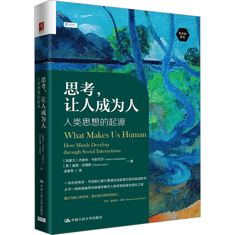 正版新书]思考,让人成为人 人类思想的起源(加)杰里米·卡彭代尔,