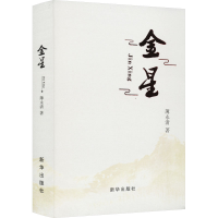 音像金星薄永清