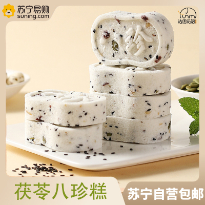 500g/箱 茯苓坚果蔓越莓黑芝麻八珍糕莲子糯米薏米燕麦白芸豆芡实未添加蔗糖健康代餐手工糕点零食办公室休闲零食