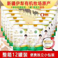新疆那拉丝醇正宗有机全脂驼乳粉12罐纯骆驼奶粉青少年儿童宝宝婴儿婴幼儿牛奶过敏成人中老年孕妇孕期产妇哺乳期小产后驼奶粉