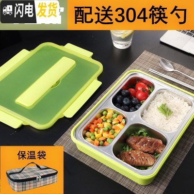 三维工匠304不锈钢保温餐盒饭盒便当盒分格餐盘学生上班族分隔型套装装汤 透明绿4格+304筷勺+保温袋