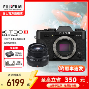 FUJIFILM/富士 黑色X-T30III+黑色XF35F2套装 三代单机身 富士 无反 微单相机 xtt30II升级款 2610万像素