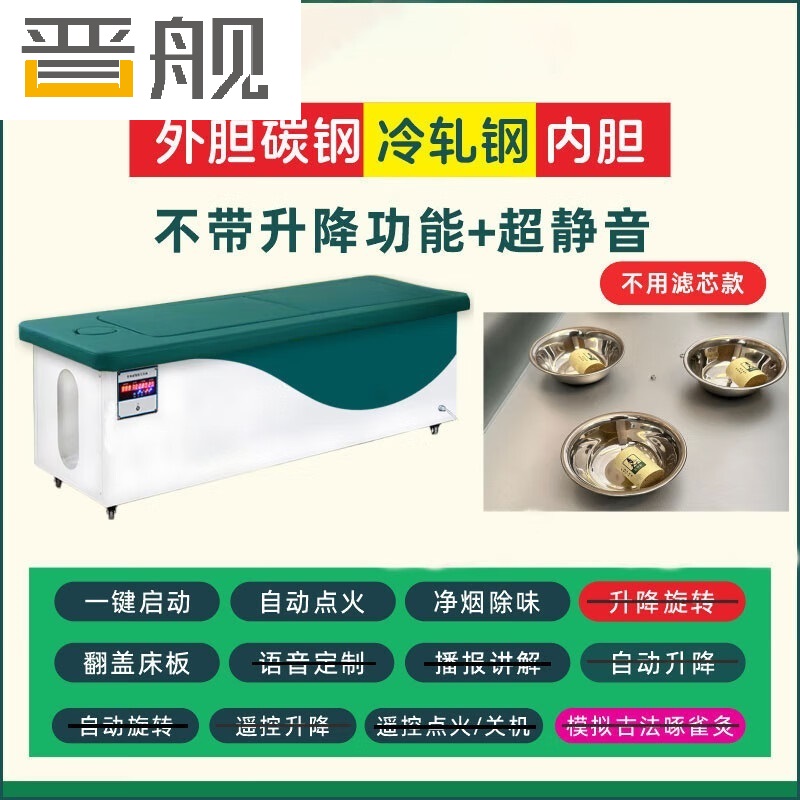 晋舰三元催化智能艾灸床全自动无烟全身灸美容院国医艾灸床 款式A