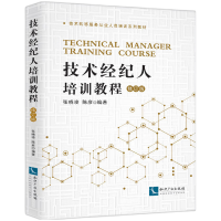 音像技术经纪人培训教程(修订版)张晓凌 陈彦