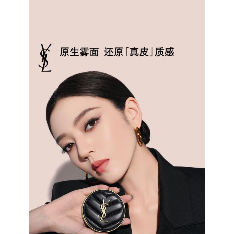 圣罗兰(YSL)皮气垫20遮瑕持久不脱妆防晒化妆品礼物礼物