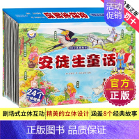 安徒生童话 [正版]恐龙3D立体场景书系列恐龙世界儿童3d立体翻翻书绘本故事幼儿0-3周岁宝宝书籍恐龙世界大百科全书介绍