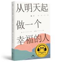 正版新书]从明天起,做一个幸福的人:海子经典诗选(精装典藏有