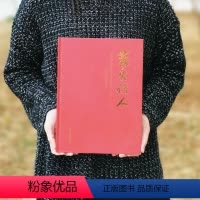 [正版] 薪火传人中国工艺美术培训项目(2009-2011)学院作品集装饰纹样吉祥元素图案瓷器漆艺书籍艺术设计运用 8