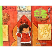 正版新书]立春·吃春饼保冬妮9787544858779