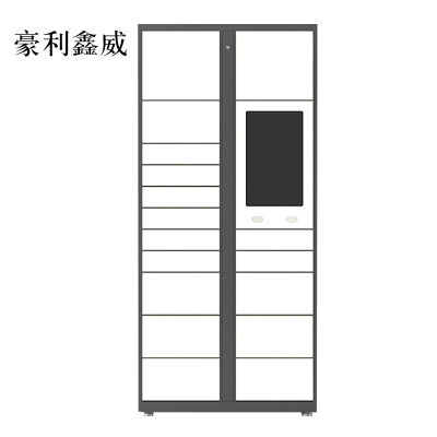 豪利鑫威智能快递柜小区快递自提柜派件柜室外寄存柜信报箱储物柜主柜17格