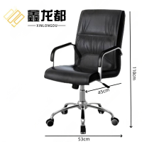 鑫龙都 办公椅皮质 110cm 把