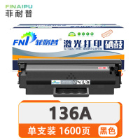 菲耐普硒鼓136A 支