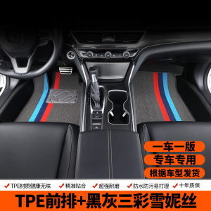 [补贴10%]TPE汽车脚垫单个主驾驶脚垫全包围丝圈上层单独副驾后排二地垫子