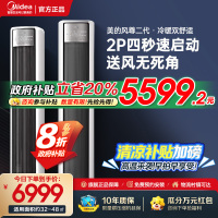 美的空调2匹 全面风 风尊二代 新一级能效 省电节能空调立式柜机变频冷暖KFR-51LW/N8QM1国家补贴