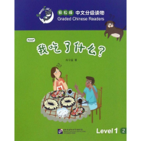 音像我吃了什么?肖宁遥 著