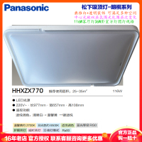 松下吸顶灯客厅灯116W长方灯具36W适悦光卧室灯遥控护眼书房灯灯饰护目光三色调光明桐系系列实体款HHXZX770
