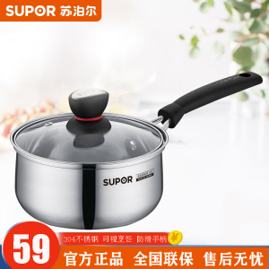 苏泊尔(SUPOR)ST16H1奶锅304不锈钢小奶锅牛奶锅小锅燃气灶电磁炉适用锅具直径16CM_uRLID0