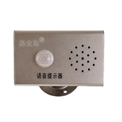 洛安斯 语音提示器 JQ308 个