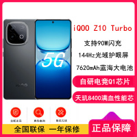 [全新]iQOO Z10 Turbo 星穹黑 12GB+512GB 天玑8400 5G芯 7620mAh蓝海大电池 90W快充 双卡手机