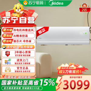 美的(Midea)空调酷省电二代2匹大挂机家用新一级能效变频冷暖客厅卧室工厂办公室商铺用官方正品KFR-46GW/KS2