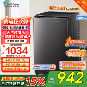[新晋销冠]小天鹅洗衣机全自动10KG波轮洗衣机全自动变频1.25超净洗一键智洗除菌螨智能预约TB100V26DT自营