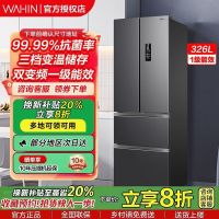 美的出品华凌326升法式多门四门电冰箱一级家用小型变频风冷无霜
