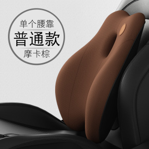 [补贴10%]汽车腰靠车载按摩护腰靠垫车用座椅靠背腰垫开车腰部支撑腰托头