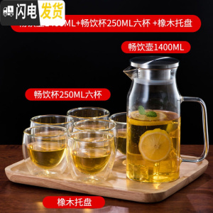 三维工匠水具套装家用玻璃杯子冷水壶可高温欧式客厅简约创意茶壶凉杯防爆 畅饮壶1400+畅饮杯250六杯+橡凉水壶