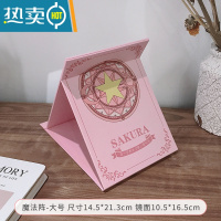 敬平ins风小型镜子女折叠化妆镜台式桌面大号宿舍学生便携随身梳妆镜 魔法阵-大号便携式用镜