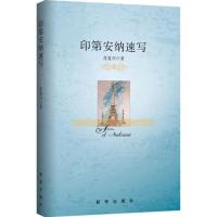 [M]印第安纳速写-9787516615485