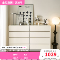 全友家居现代简约斗柜卧室收纳柜宽大台面大容量储物柜斗柜