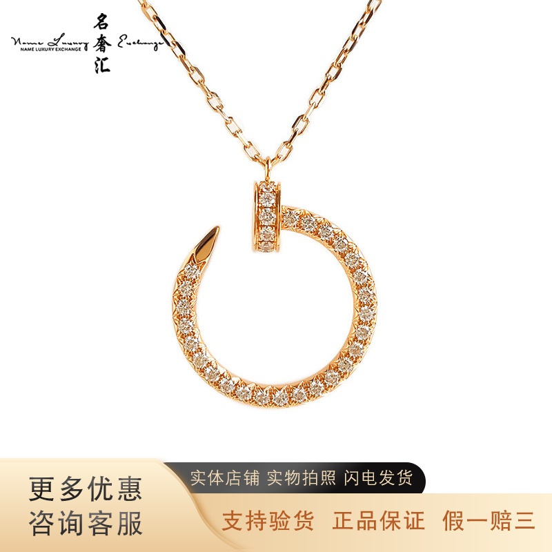 cartier卡地亚 18k玫瑰金满钻钉子项链 卡地亚钉子项链 卡地亚项链