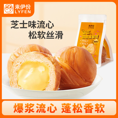 来伊份 爆浆流心面包球芝士味9袋装早餐代餐夹心吐司面包抗饿下午茶