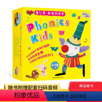 [正版]蒲公英英语拼读王少儿幼儿Phonics kids全12册扫码听音频自然拼读童书少儿英语幼儿园英语小学生英语发音